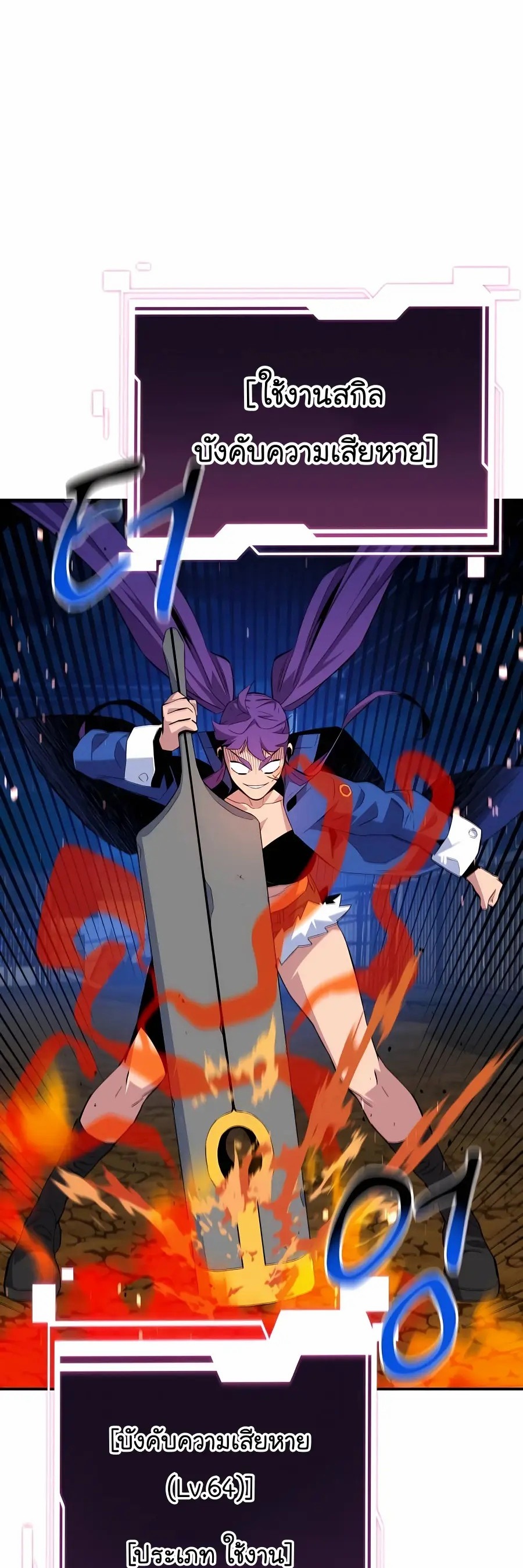 auto hunting with my clones Manga I 58 (38)